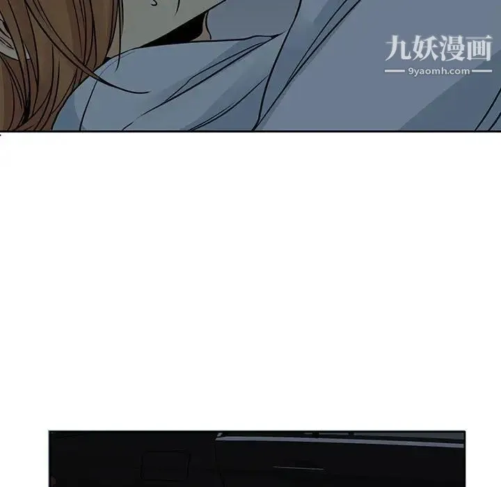 水墨花 第12话 第29页