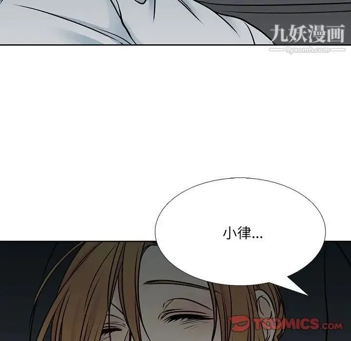 水墨花 第12话 第74页
