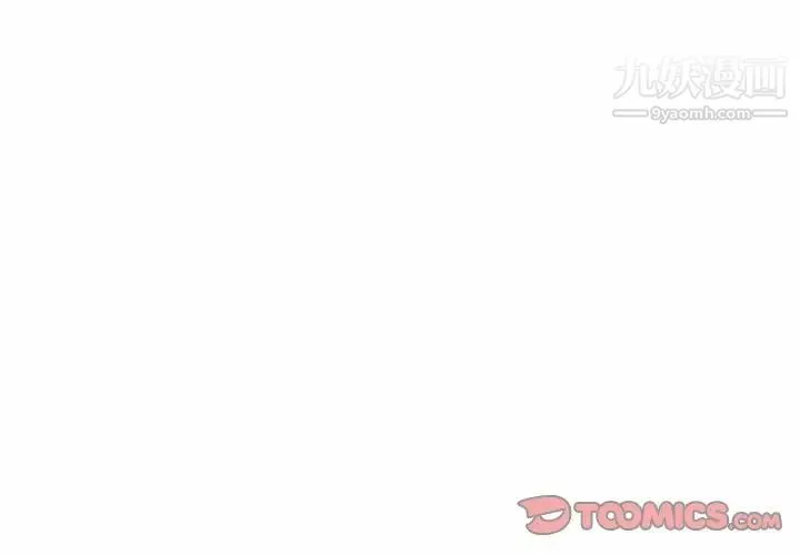 水墨花 第13话 第2页
