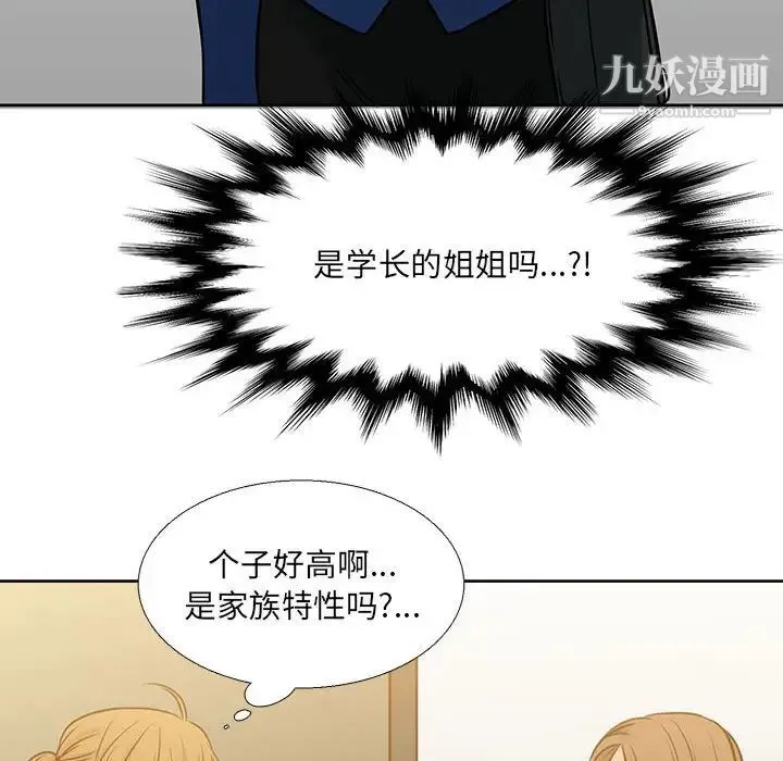 水墨花 第13话 第46页