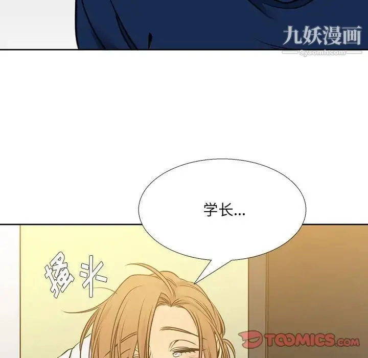 水墨花 第13话 第32页