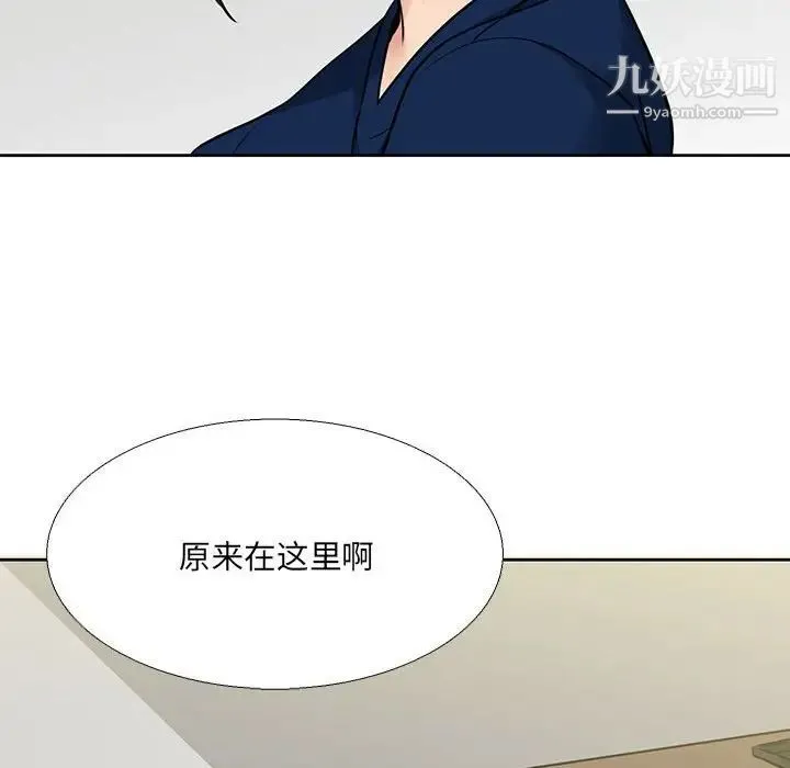 水墨花 第13话 第54页