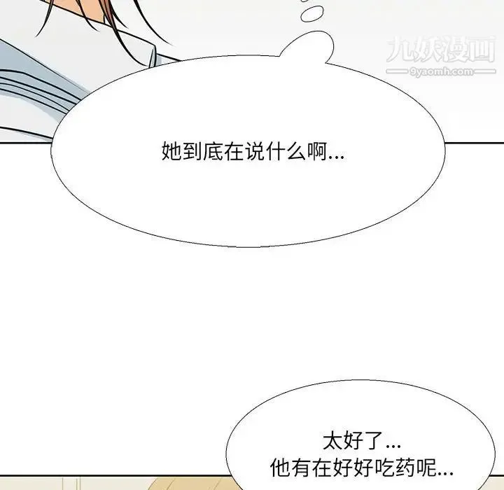 水墨花 第13话 第70页