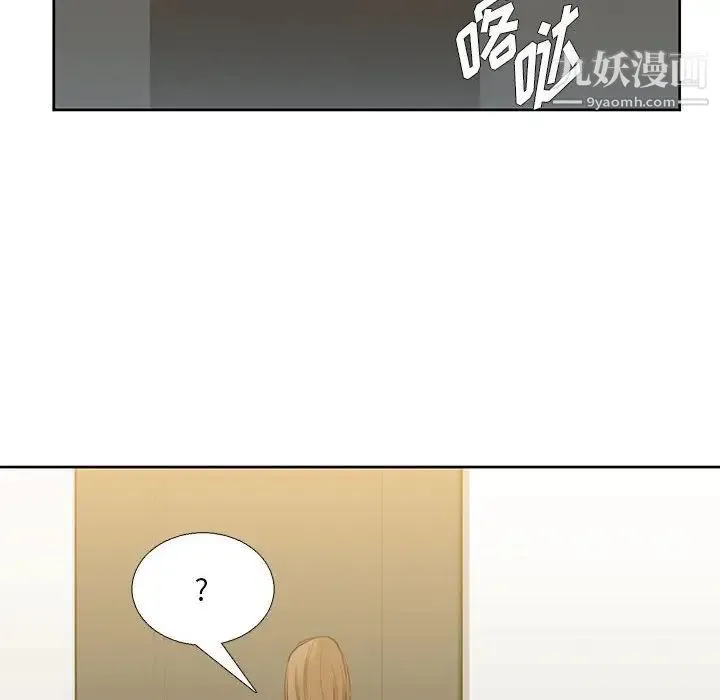 水墨花 第13话 第24页