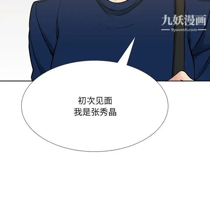 水墨花 第13话 第42页
