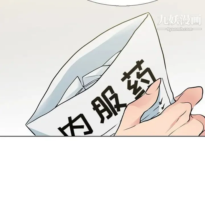 水墨花 第13话 第63页
