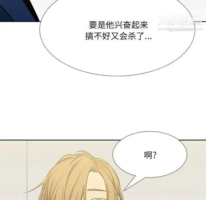 水墨花 第13话 第65页