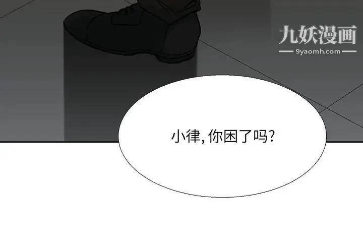 水墨花 第13话 第4页