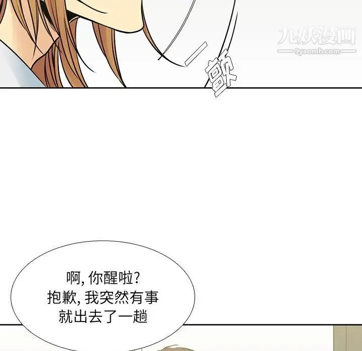 水墨花 第13话 第89页