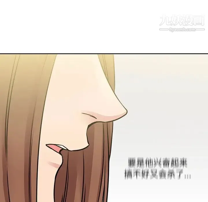 水墨花 第13话 第81页