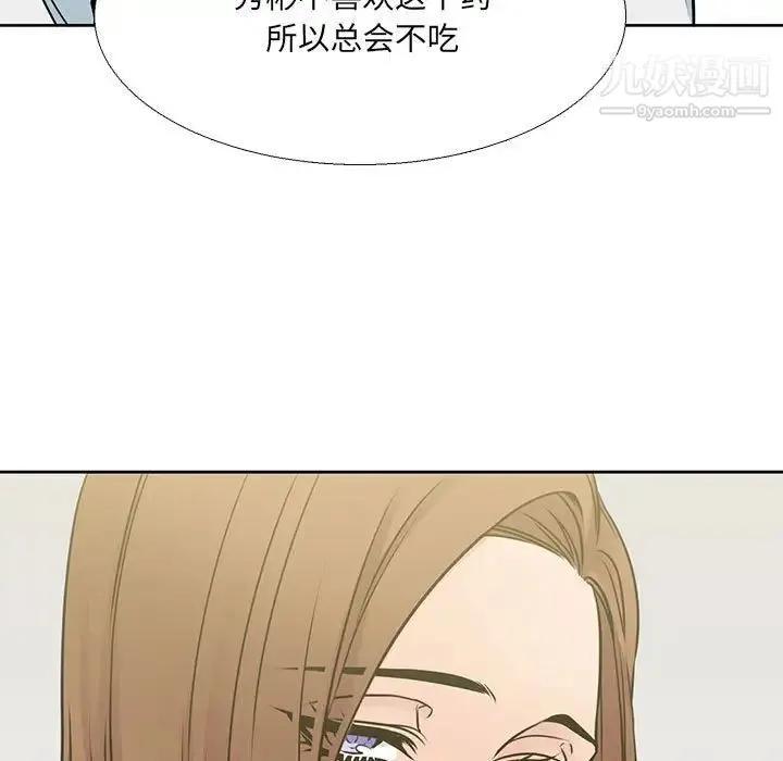 水墨花 第13话 第67页