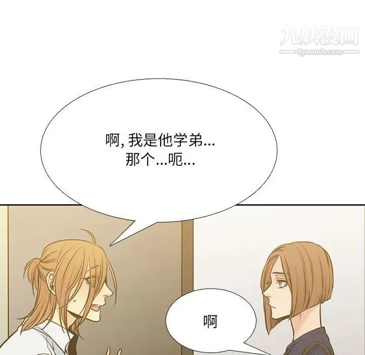 水墨花 第13话 第39页