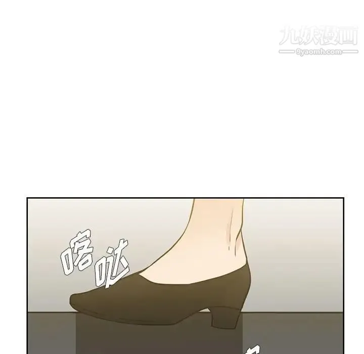 水墨花 第13话 第23页