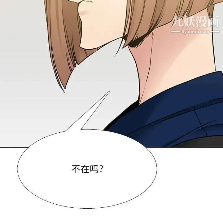 水墨花 第13话 第27页