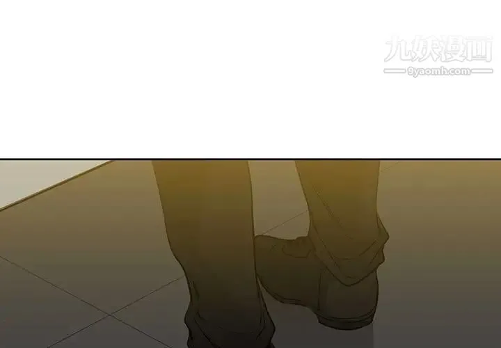 水墨花 第13话 第3页