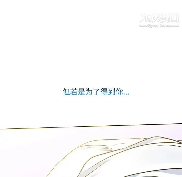 水墨花 第1话 第59页