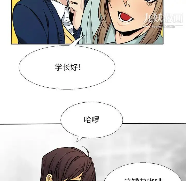 水墨花 第1话 第41页