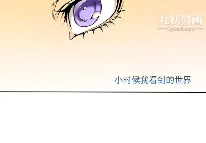 水墨花 第1话 第3页