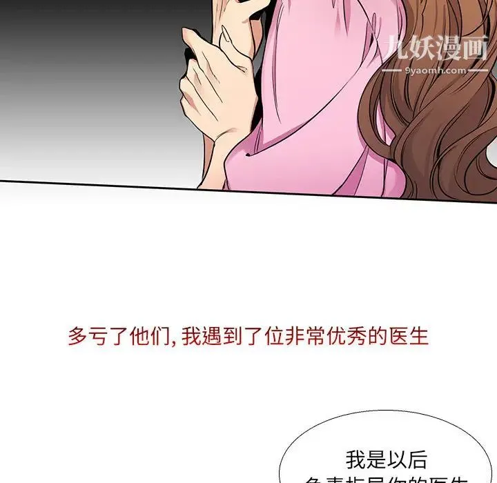 水墨花 第1话 第26页