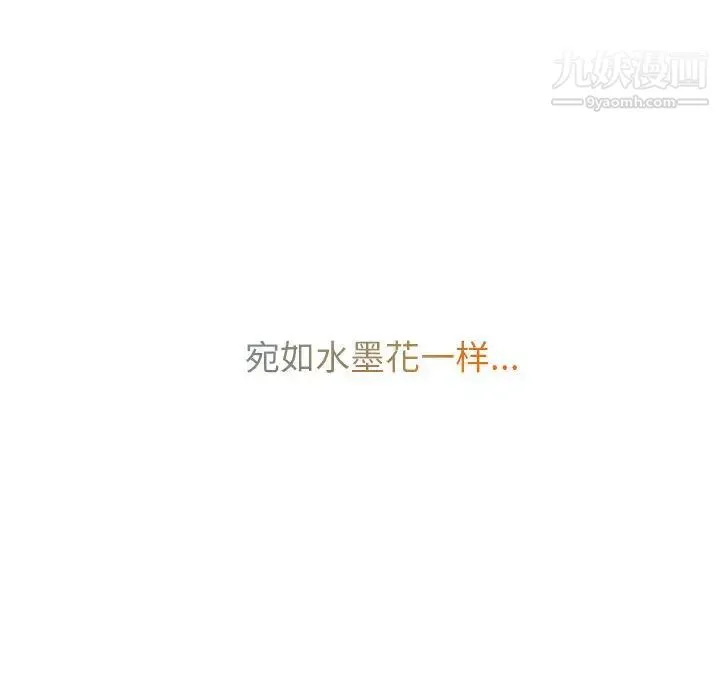 水墨花 第1话 第88页