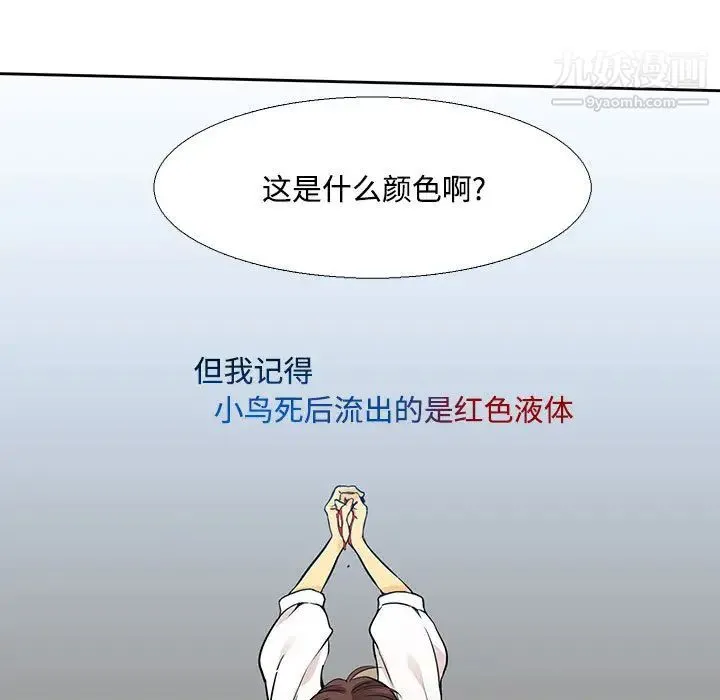 水墨花 第1话 第21页