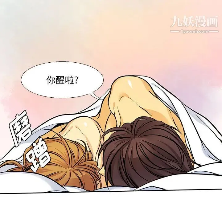 水墨花 第1话 第64页