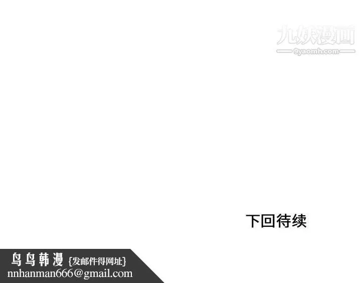 水墨花 第1话 第89页