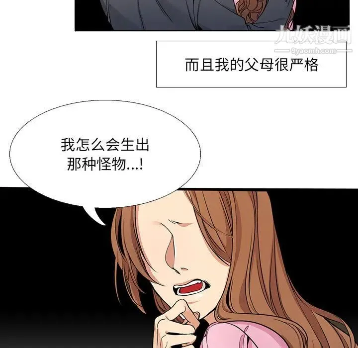 水墨花 第1话 第25页