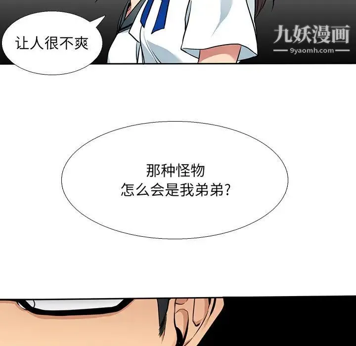 水墨花 第1话 第29页