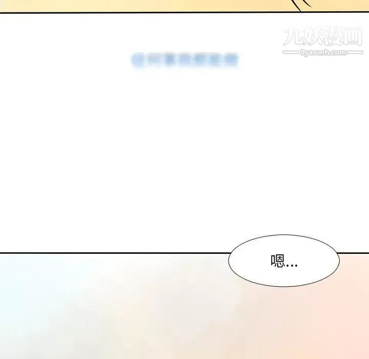 水墨花 第1话 第63页