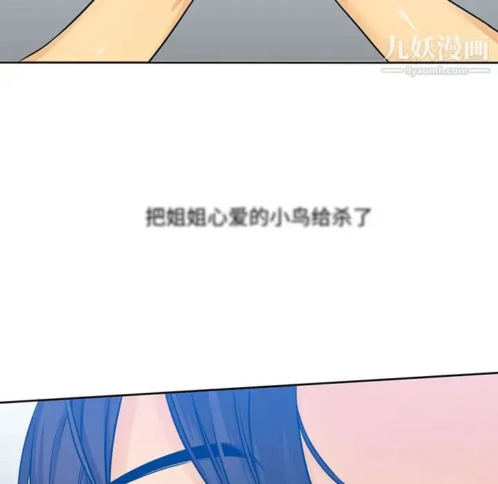 水墨花 第1话 第19页
