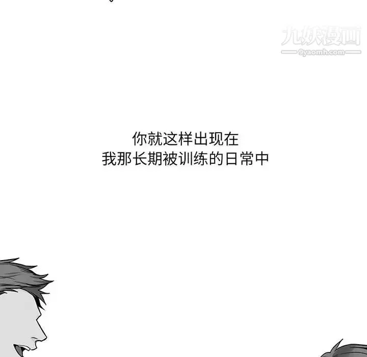 水墨花 第1话 第50页
