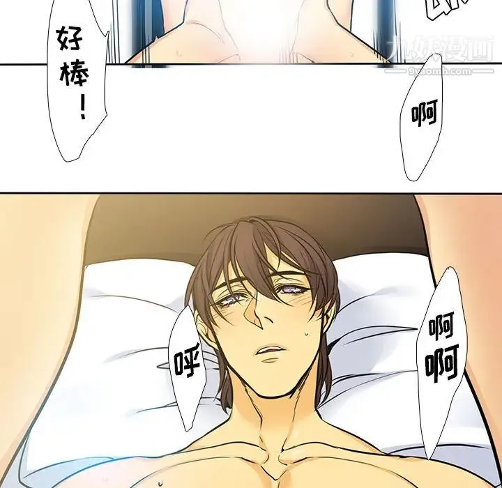 水墨花 第1话 第82页