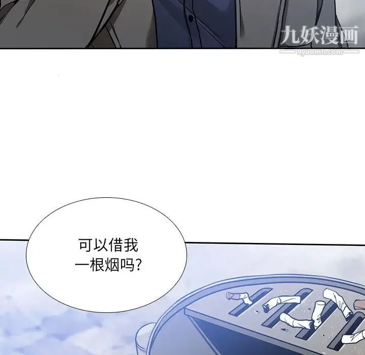 水墨花 第1话 第57页