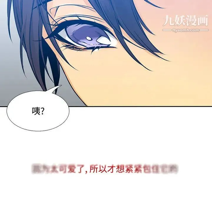 水墨花 第1话 第20页