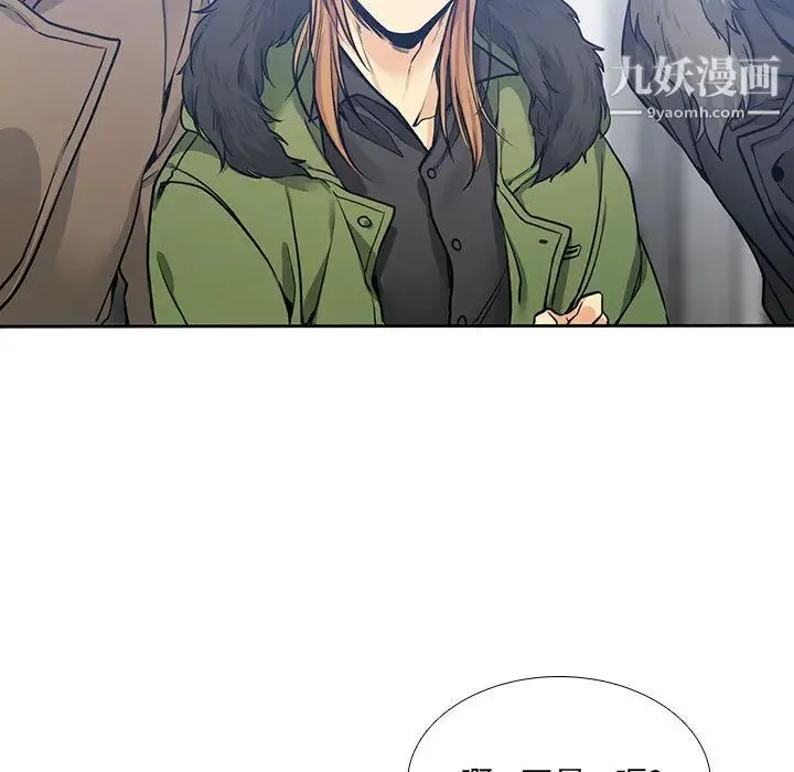 水墨花 第1话 第55页