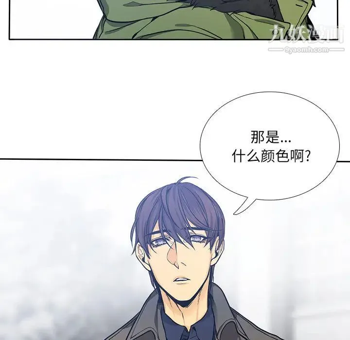 水墨花 第1话 第53页