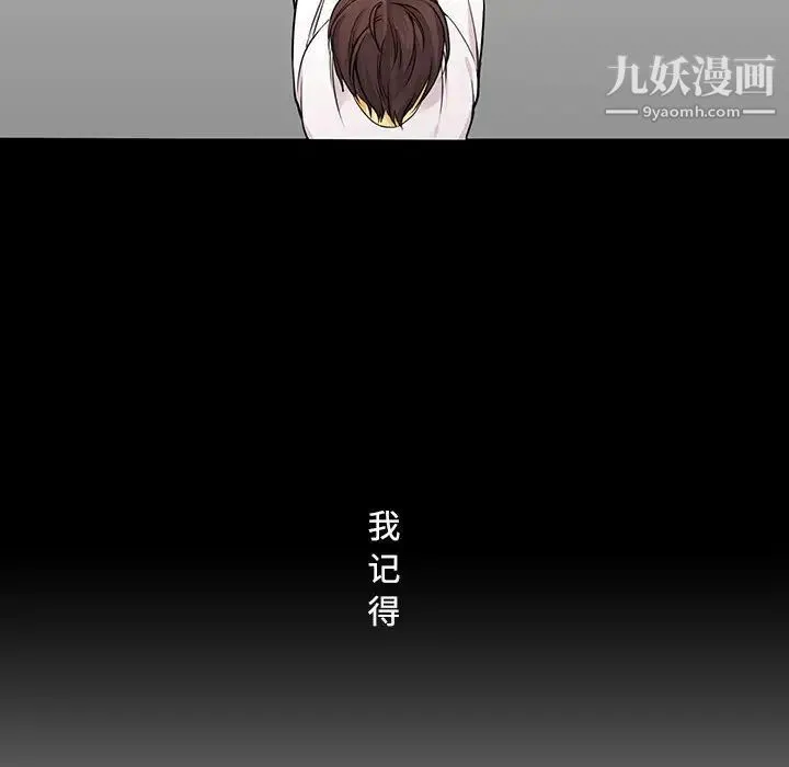 水墨花 第1话 第22页