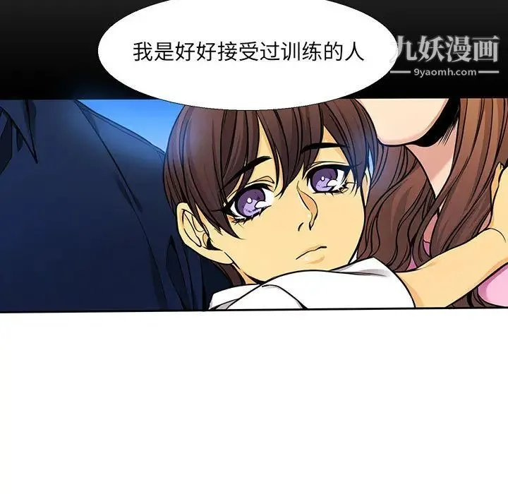 水墨花 第1话 第37页
