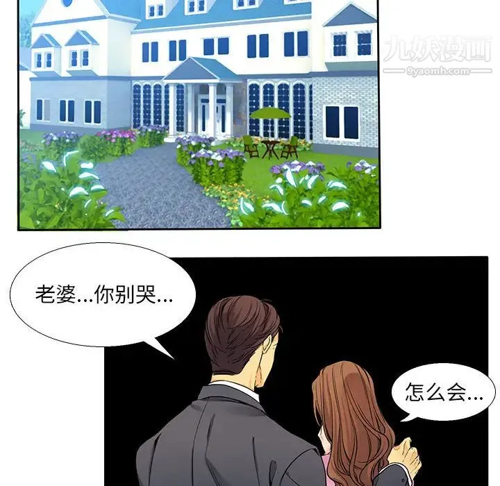 水墨花 第1话 第24页