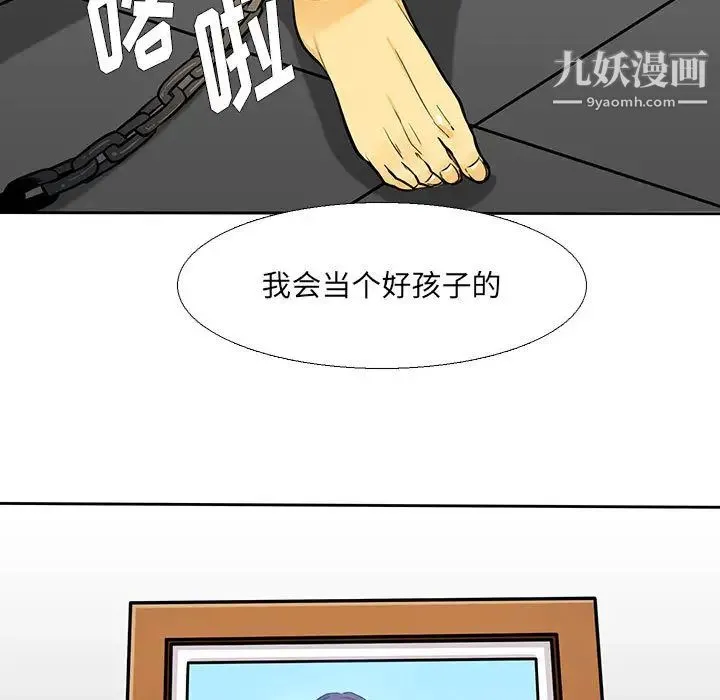 水墨花 第1话 第33页
