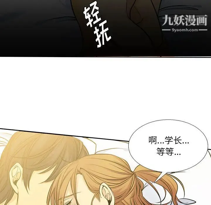水墨花 第1话 第66页