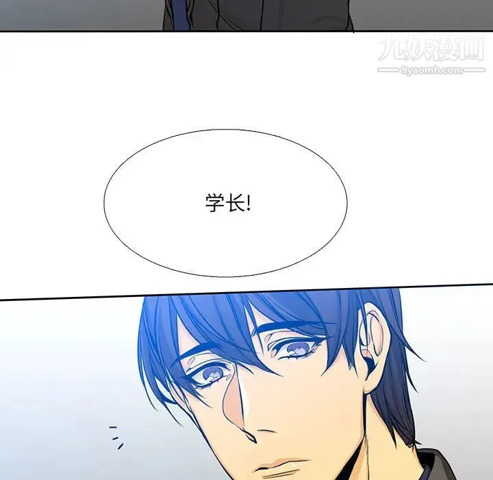 水墨花 第1话 第39页