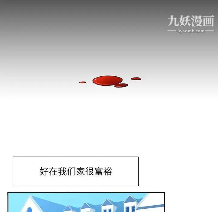 水墨花 第1话 第23页