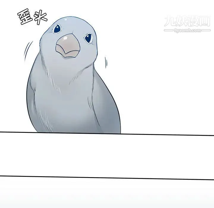 水墨花 第1话 第13页
