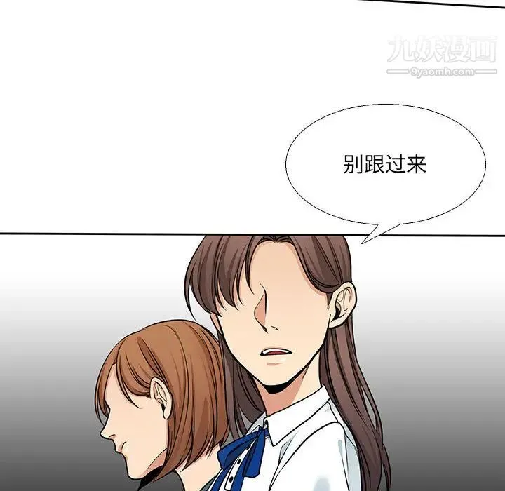 水墨花 第1话 第28页