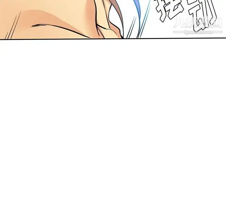 水墨花 第1话 第80页
