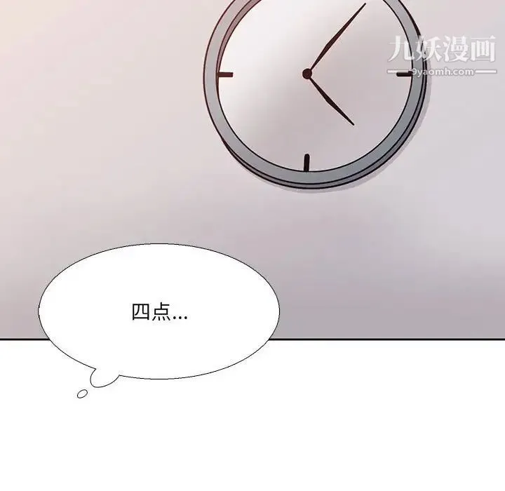 水墨花 第3话 第40页