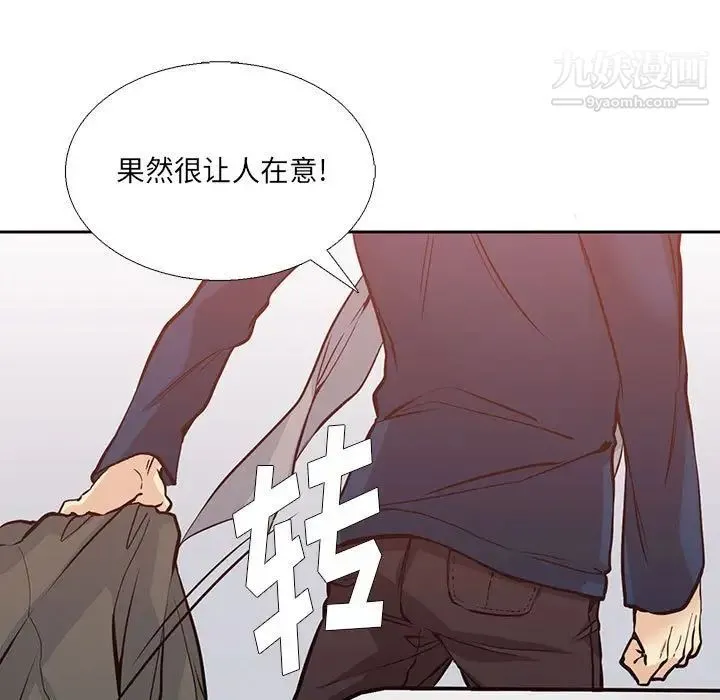 水墨花 第3话 第45页