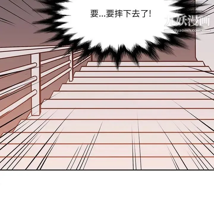 水墨花 第3话 第51页